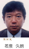 理事　NHK　若泉　久朗