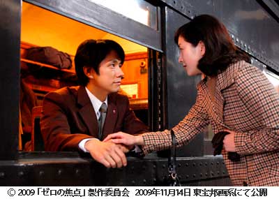 2009「ゼロの焦点」製作委員会 2009年11月14日 東宝邦画系にて公開 